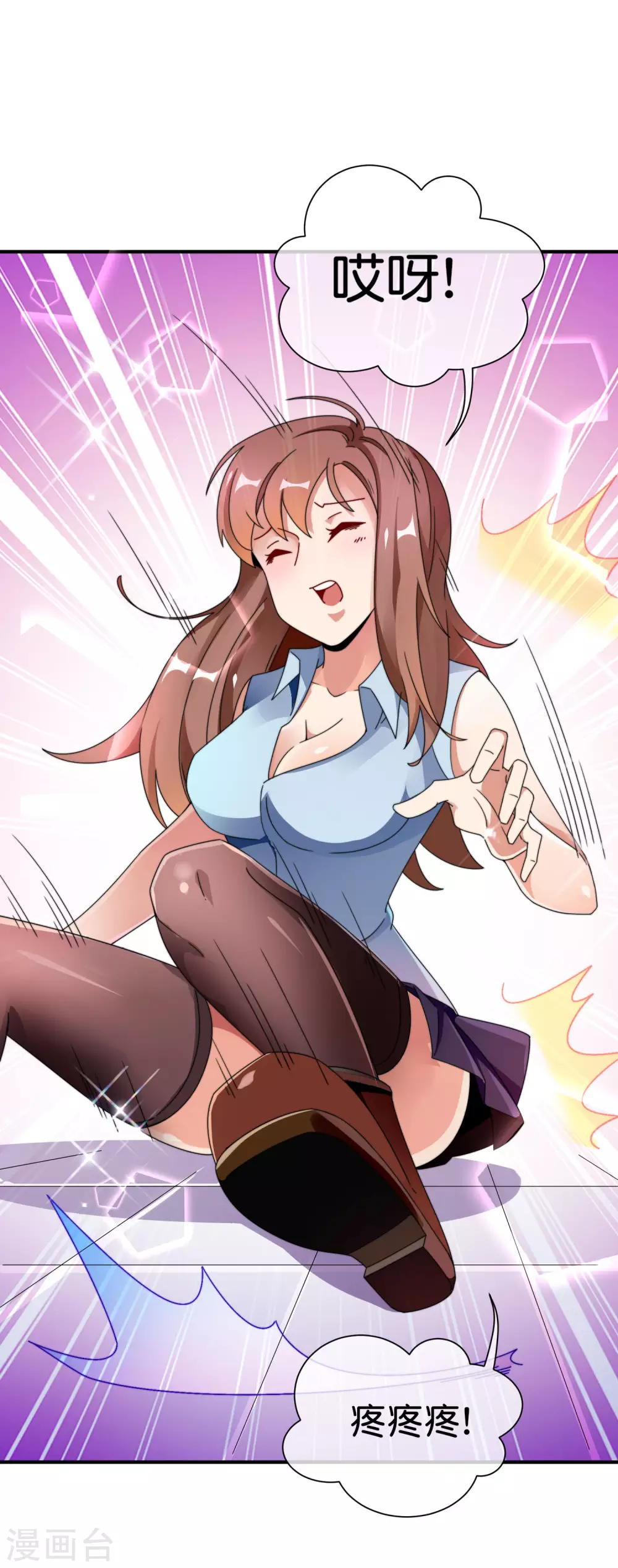 今天开始当首富韩漫全集-第207话 林总要做霸总漫画？！无删减无遮挡章节图片 