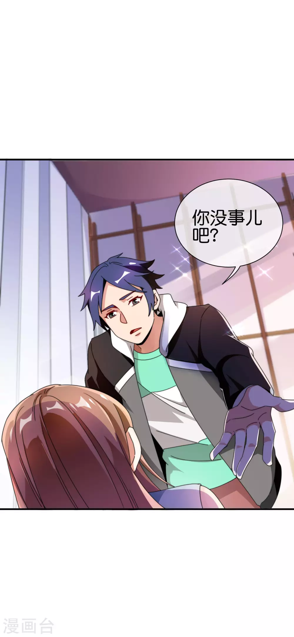 今天开始当首富韩漫全集-第207话 林总要做霸总漫画？！无删减无遮挡章节图片 