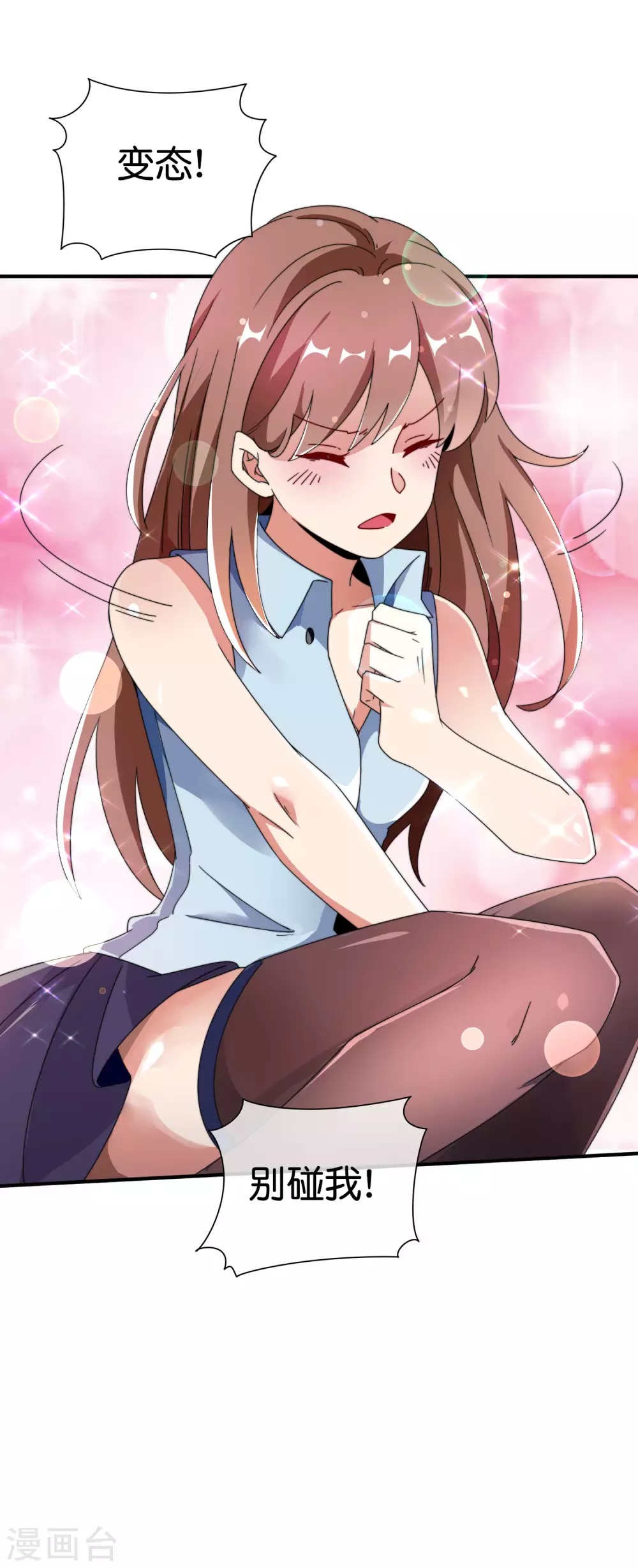今天开始当首富韩漫全集-第207话 林总要做霸总漫画？！无删减无遮挡章节图片 