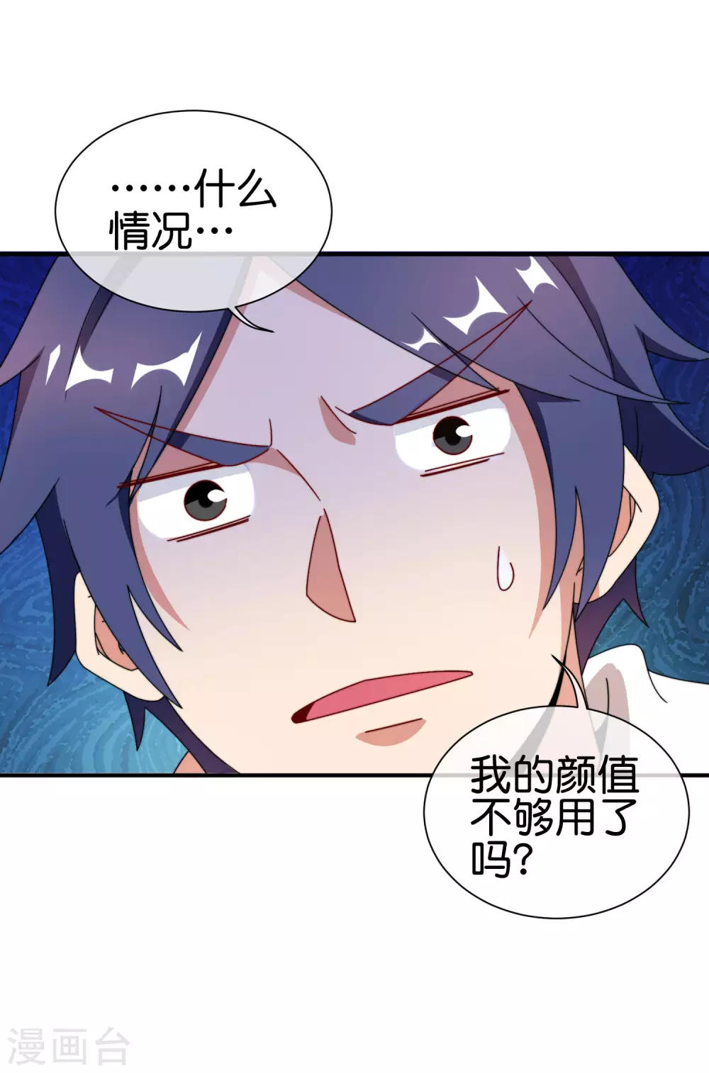 今天开始当首富韩漫全集-第207话 林总要做霸总漫画？！无删减无遮挡章节图片 