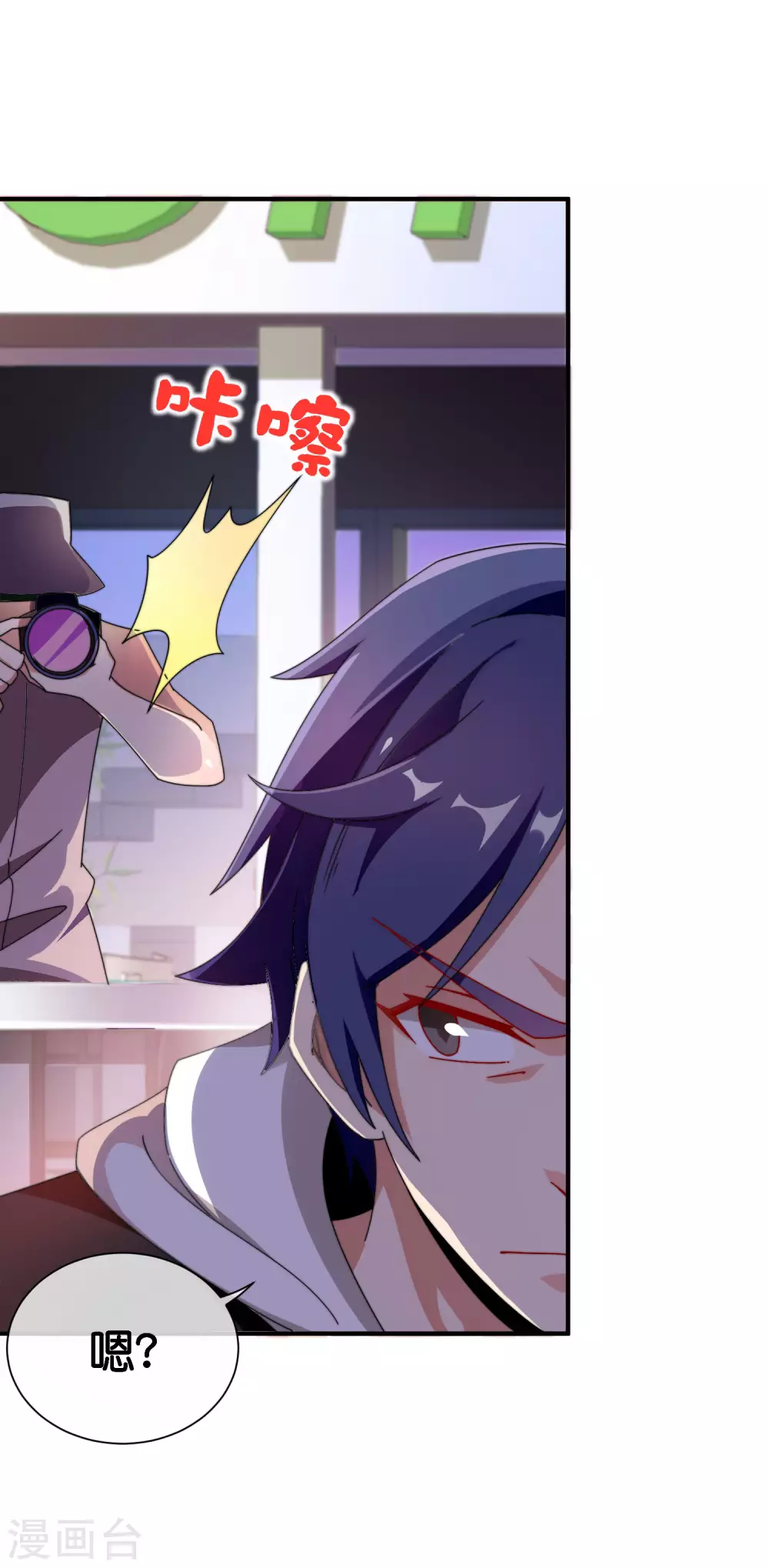 今天开始当首富韩漫全集-第207话 林总要做霸总漫画？！无删减无遮挡章节图片 