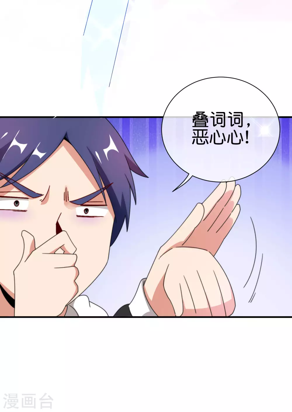 今天开始当首富韩漫全集-第207话 林总要做霸总漫画？！无删减无遮挡章节图片 