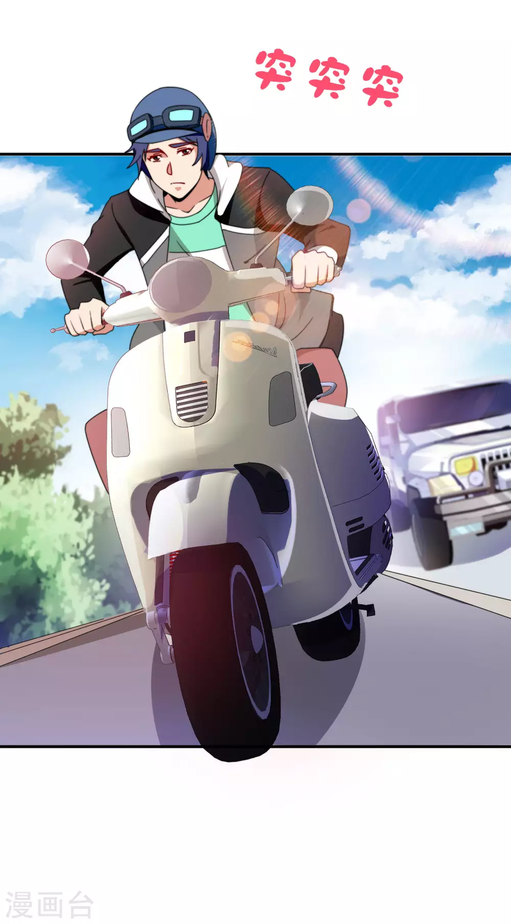 今天开始当首富韩漫全集-第207话 林总要做霸总漫画？！无删减无遮挡章节图片 