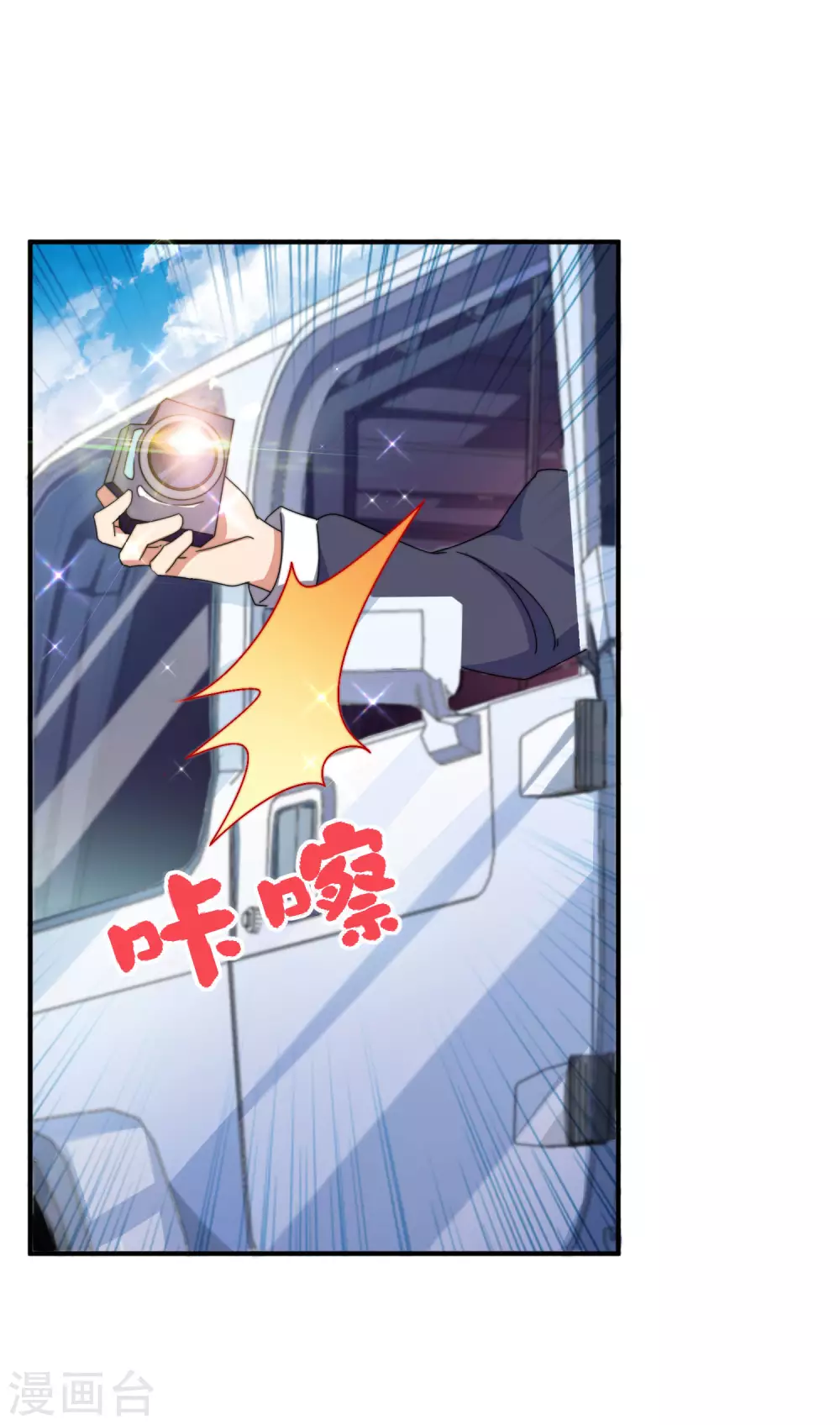 今天开始当首富韩漫全集-第207话 林总要做霸总漫画？！无删减无遮挡章节图片 