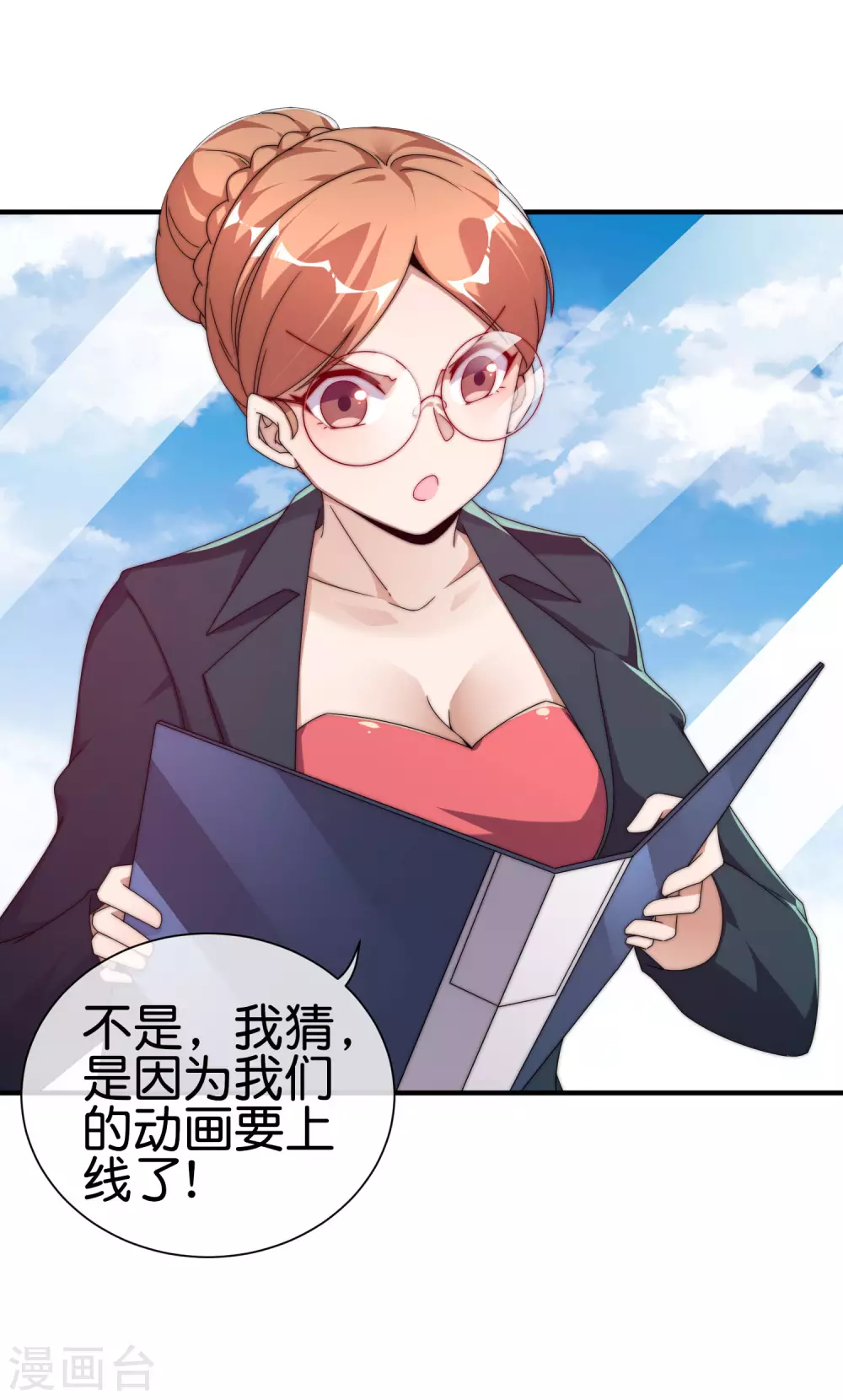 今天开始当首富韩漫全集-第208话 真正的总裁是什么样的？无删减无遮挡章节图片 