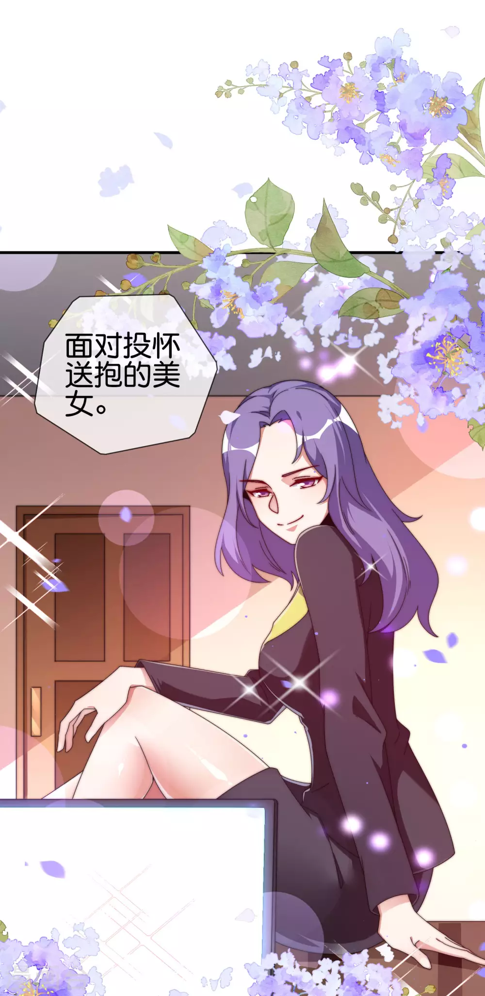 今天开始当首富韩漫全集-第208话 真正的总裁是什么样的？无删减无遮挡章节图片 