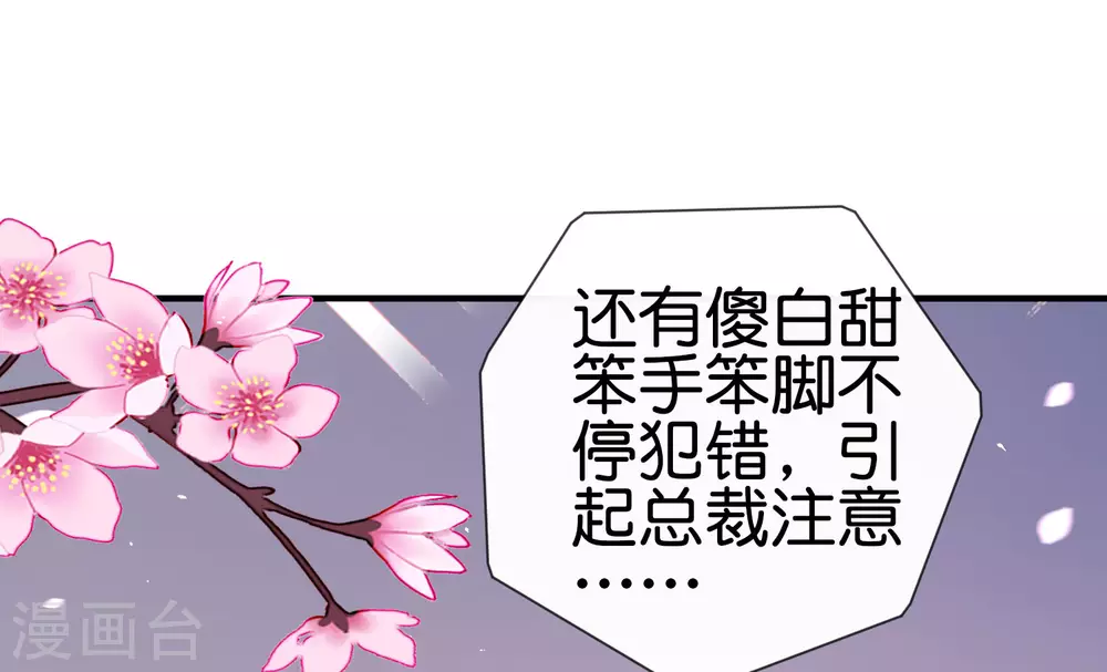 今天开始当首富韩漫全集-第208话 真正的总裁是什么样的？无删减无遮挡章节图片 