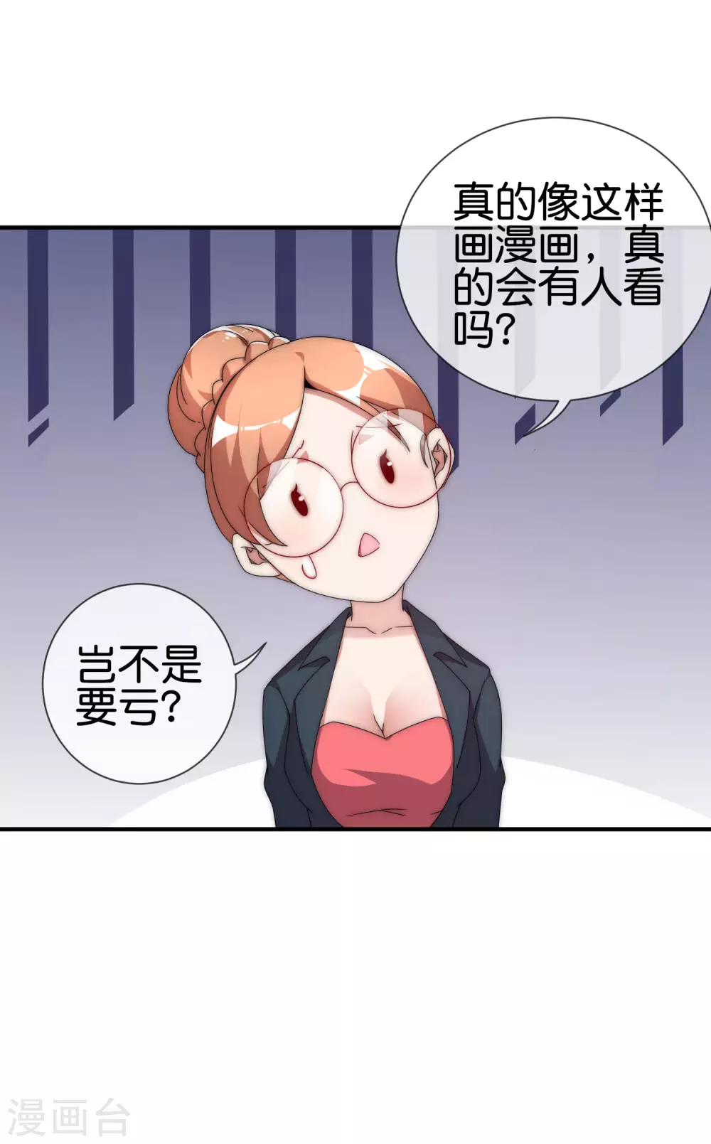 今天开始当首富韩漫全集-第208话 真正的总裁是什么样的？无删减无遮挡章节图片 