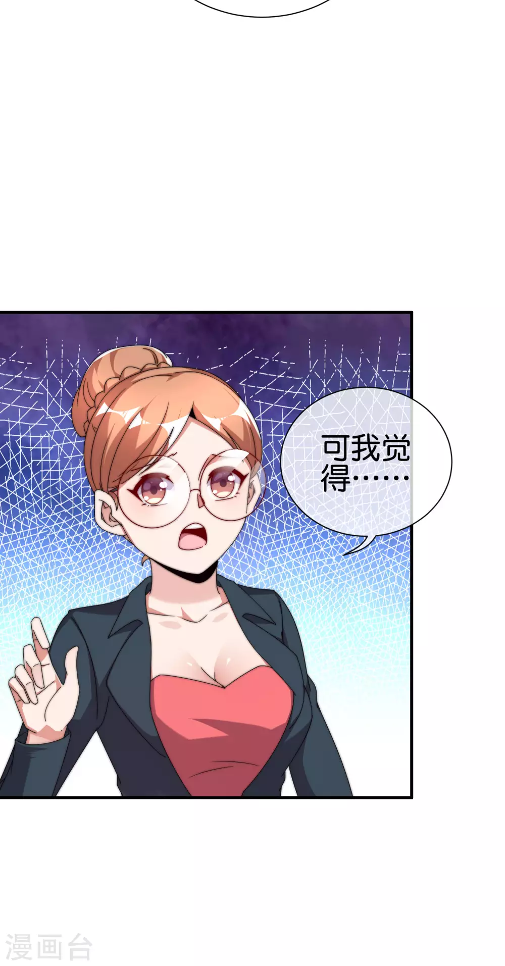 今天开始当首富韩漫全集-第208话 真正的总裁是什么样的？无删减无遮挡章节图片 