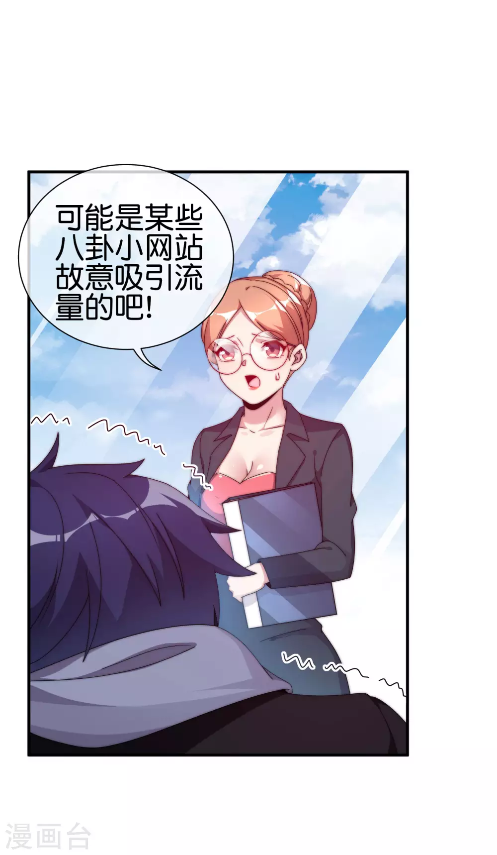 今天开始当首富韩漫全集-第208话 真正的总裁是什么样的？无删减无遮挡章节图片 
