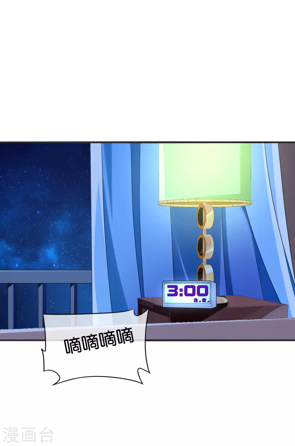 今天开始当首富韩漫全集-第209话 你好，请叫我霸道总裁无删减无遮挡章节图片 