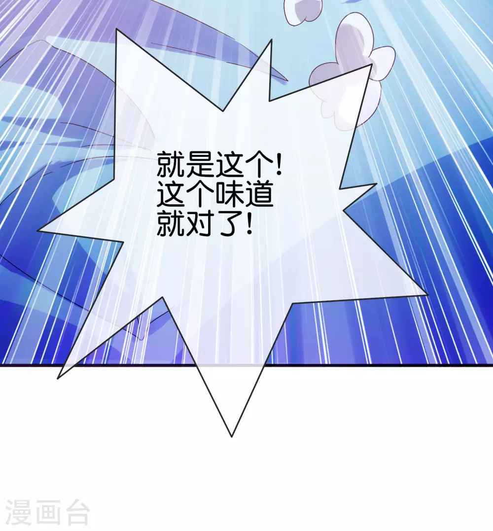 今天开始当首富韩漫全集-第209话 你好，请叫我霸道总裁无删减无遮挡章节图片 
