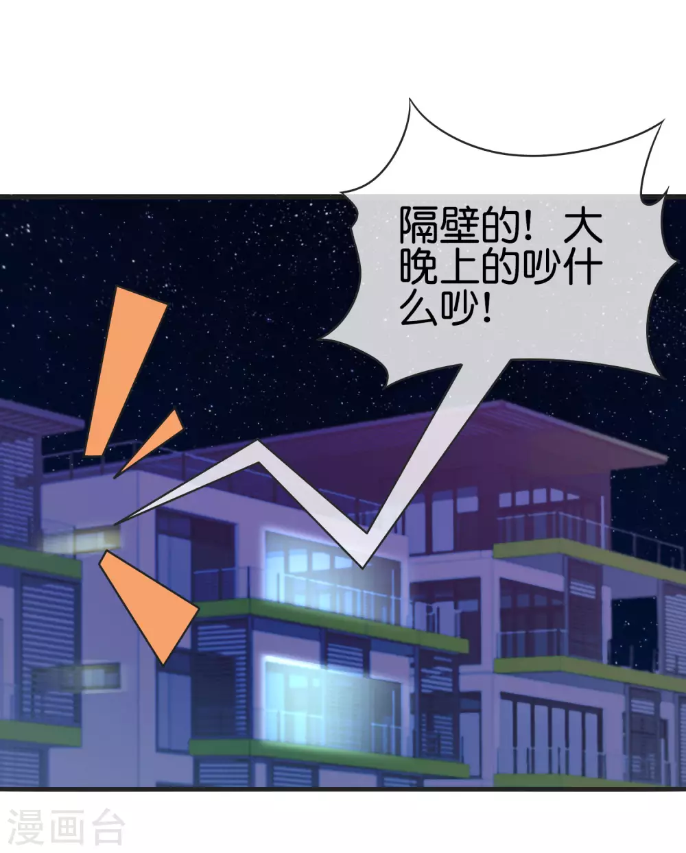 今天开始当首富韩漫全集-第209话 你好，请叫我霸道总裁无删减无遮挡章节图片 