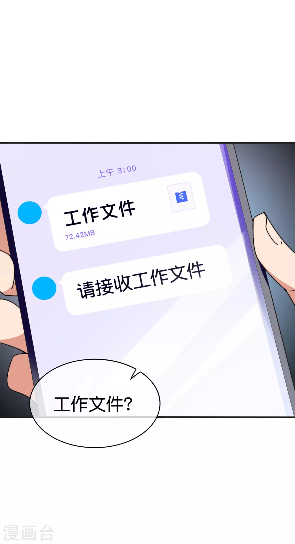 今天开始当首富韩漫全集-第209话 你好，请叫我霸道总裁无删减无遮挡章节图片 