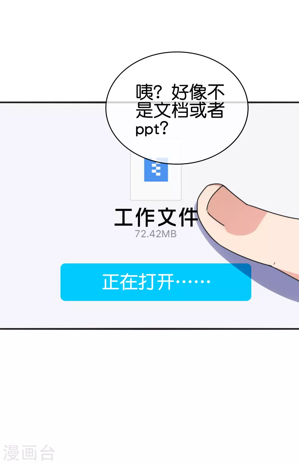 今天开始当首富韩漫全集-第209话 你好，请叫我霸道总裁无删减无遮挡章节图片 