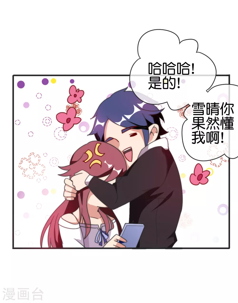 今天开始当首富韩漫全集-第210话 人在家中坐，钱从天上来无删减无遮挡章节图片 