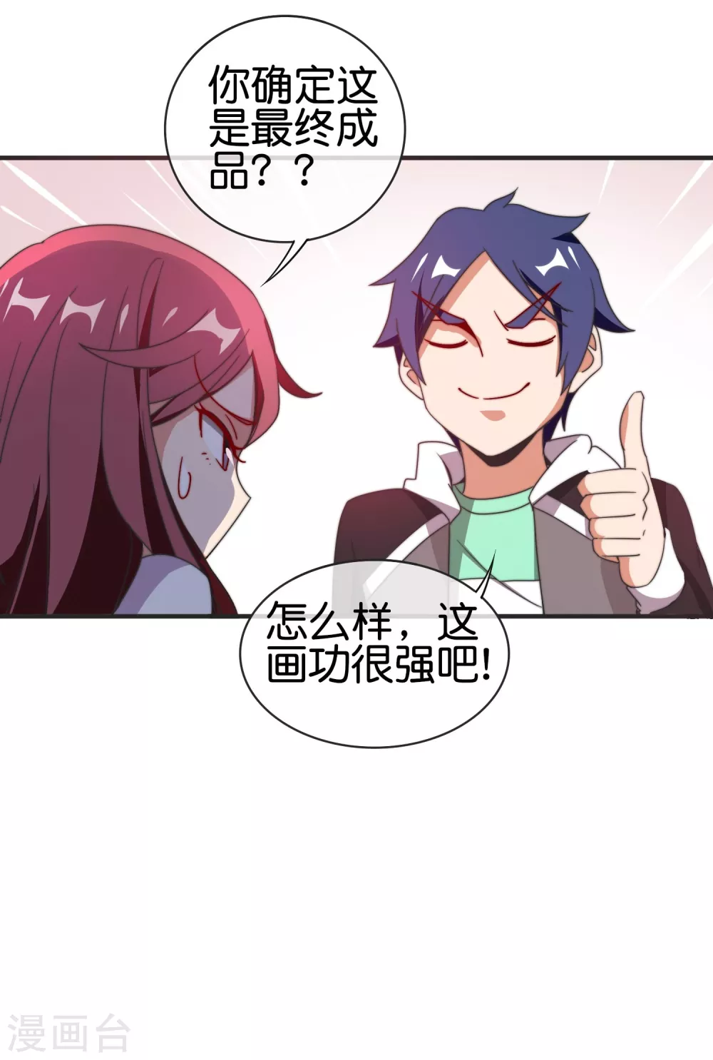 今天开始当首富韩漫全集-第210话 人在家中坐，钱从天上来无删减无遮挡章节图片 