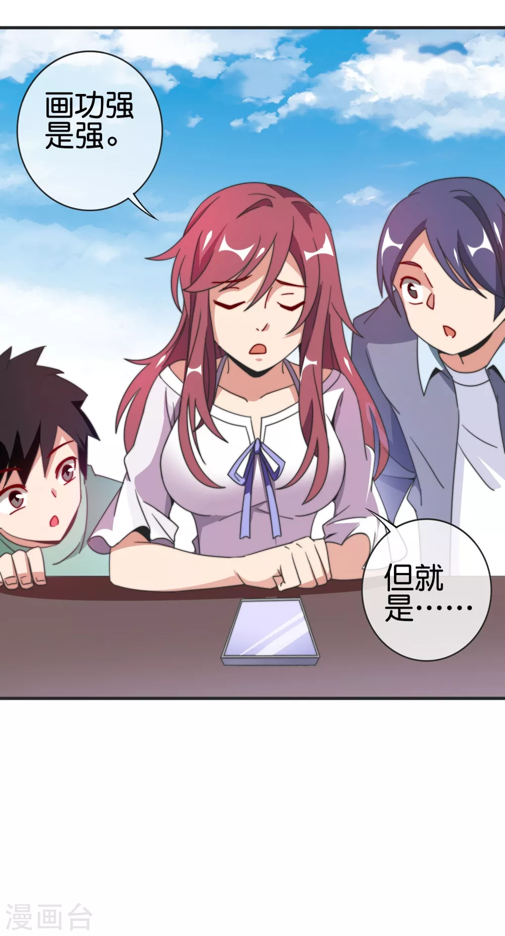今天开始当首富韩漫全集-第210话 人在家中坐，钱从天上来无删减无遮挡章节图片 