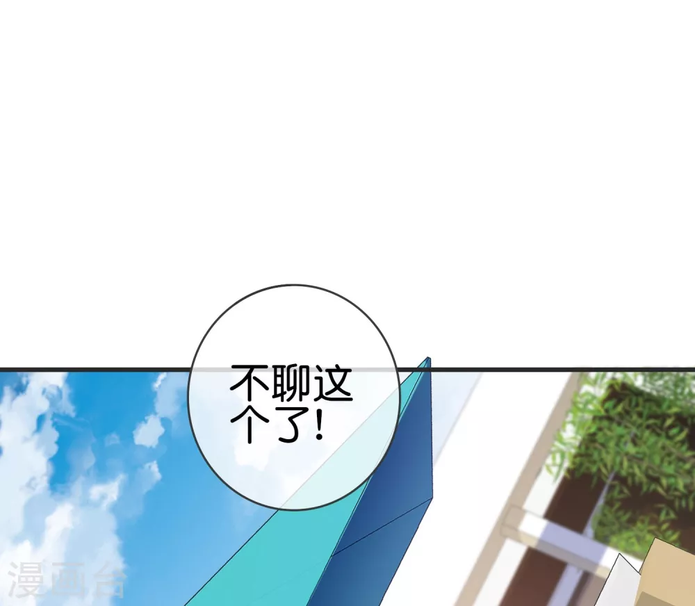 今天开始当首富韩漫全集-第210话 人在家中坐，钱从天上来无删减无遮挡章节图片 