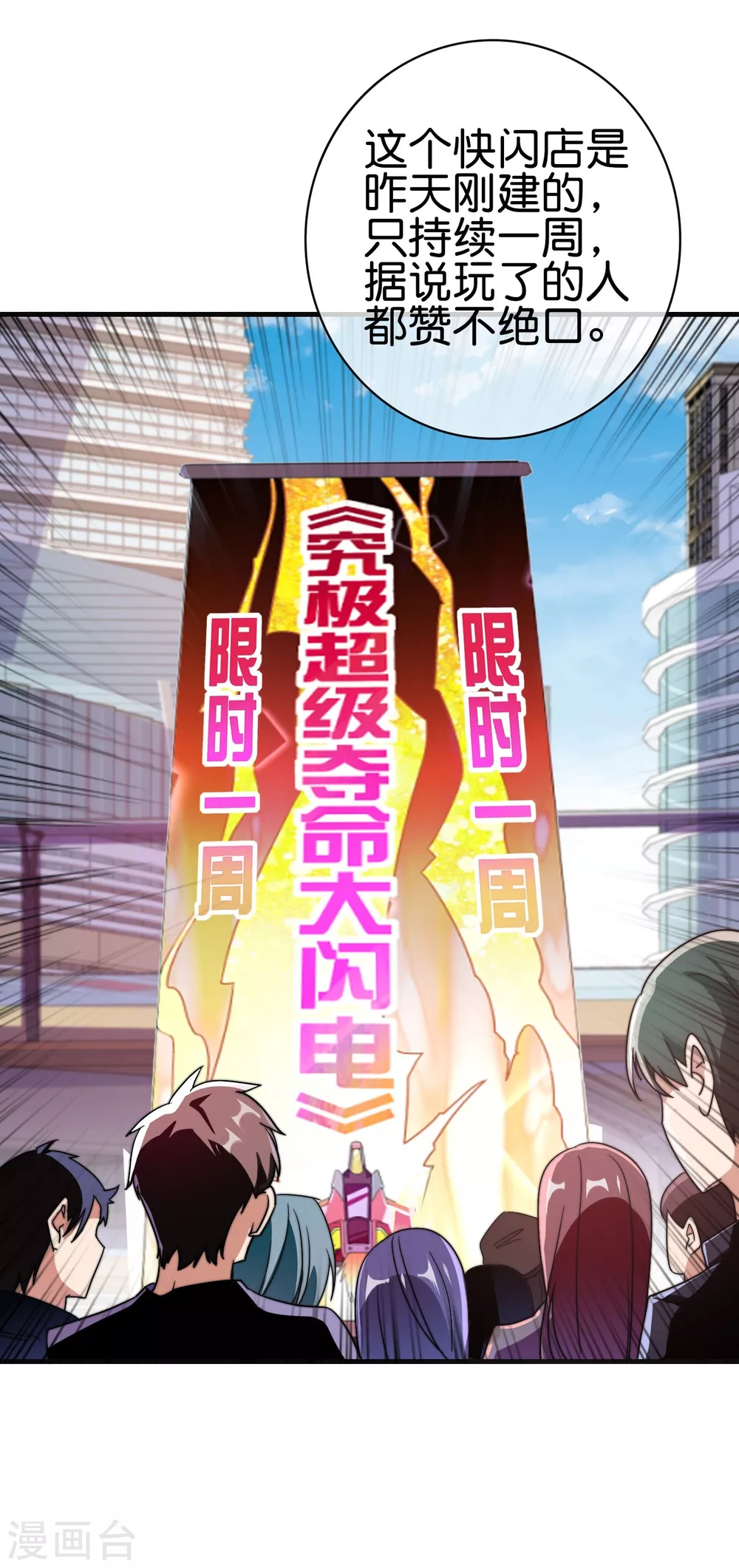 今天开始当首富韩漫全集-第210话 人在家中坐，钱从天上来无删减无遮挡章节图片 