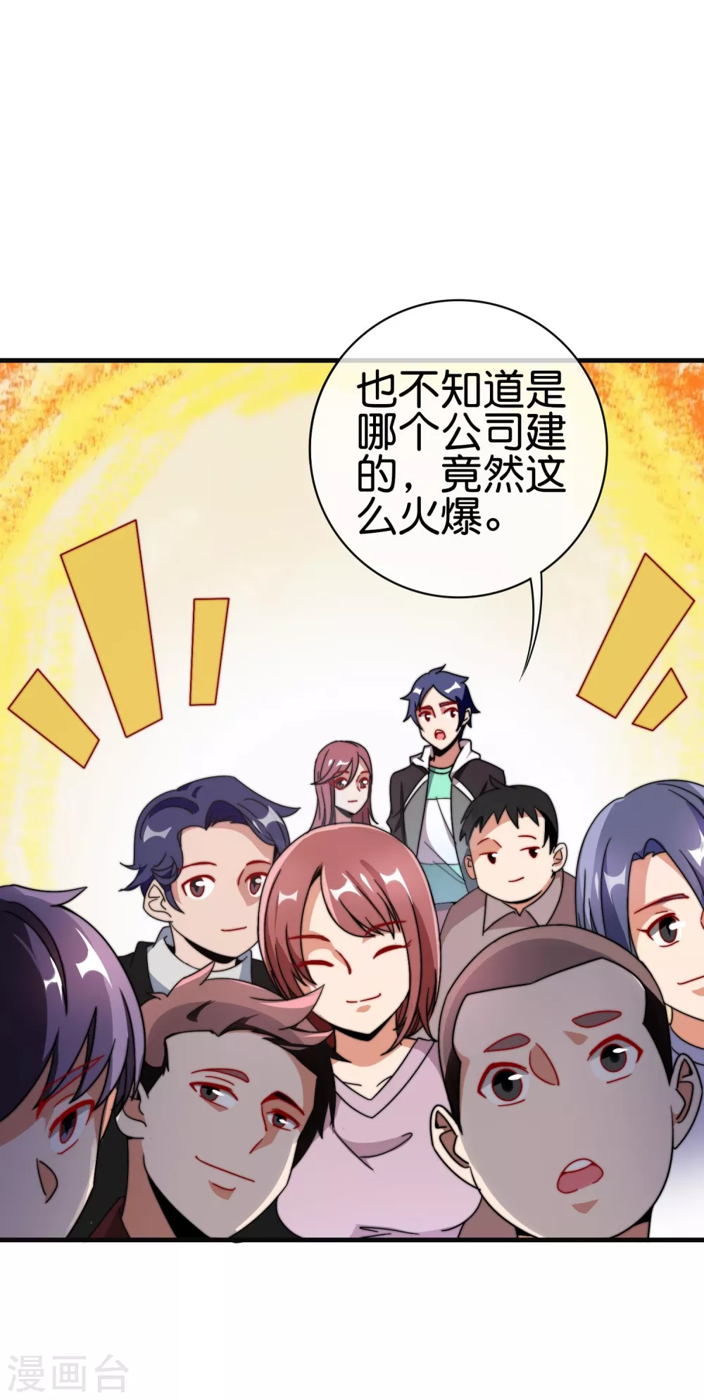 今天开始当首富韩漫全集-第210话 人在家中坐，钱从天上来无删减无遮挡章节图片 