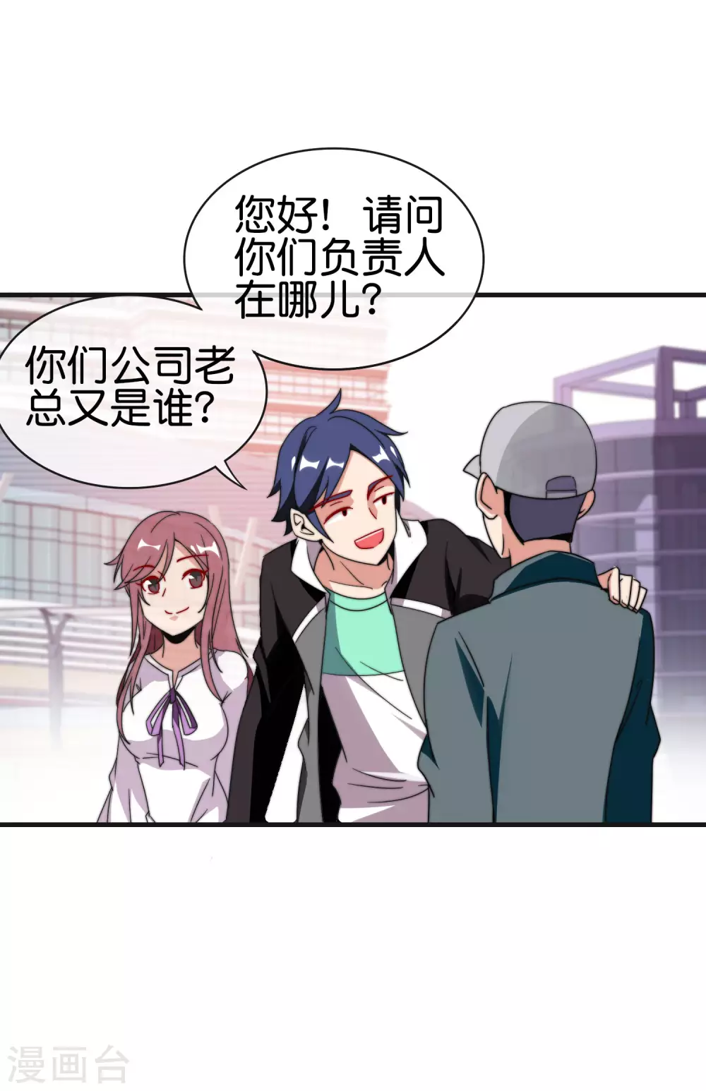 今天开始当首富韩漫全集-第210话 人在家中坐，钱从天上来无删减无遮挡章节图片 