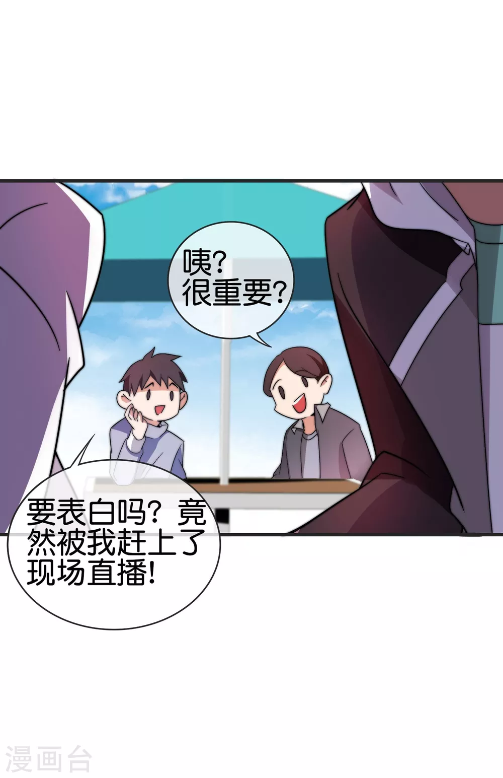 今天开始当首富韩漫全集-第210话 人在家中坐，钱从天上来无删减无遮挡章节图片 