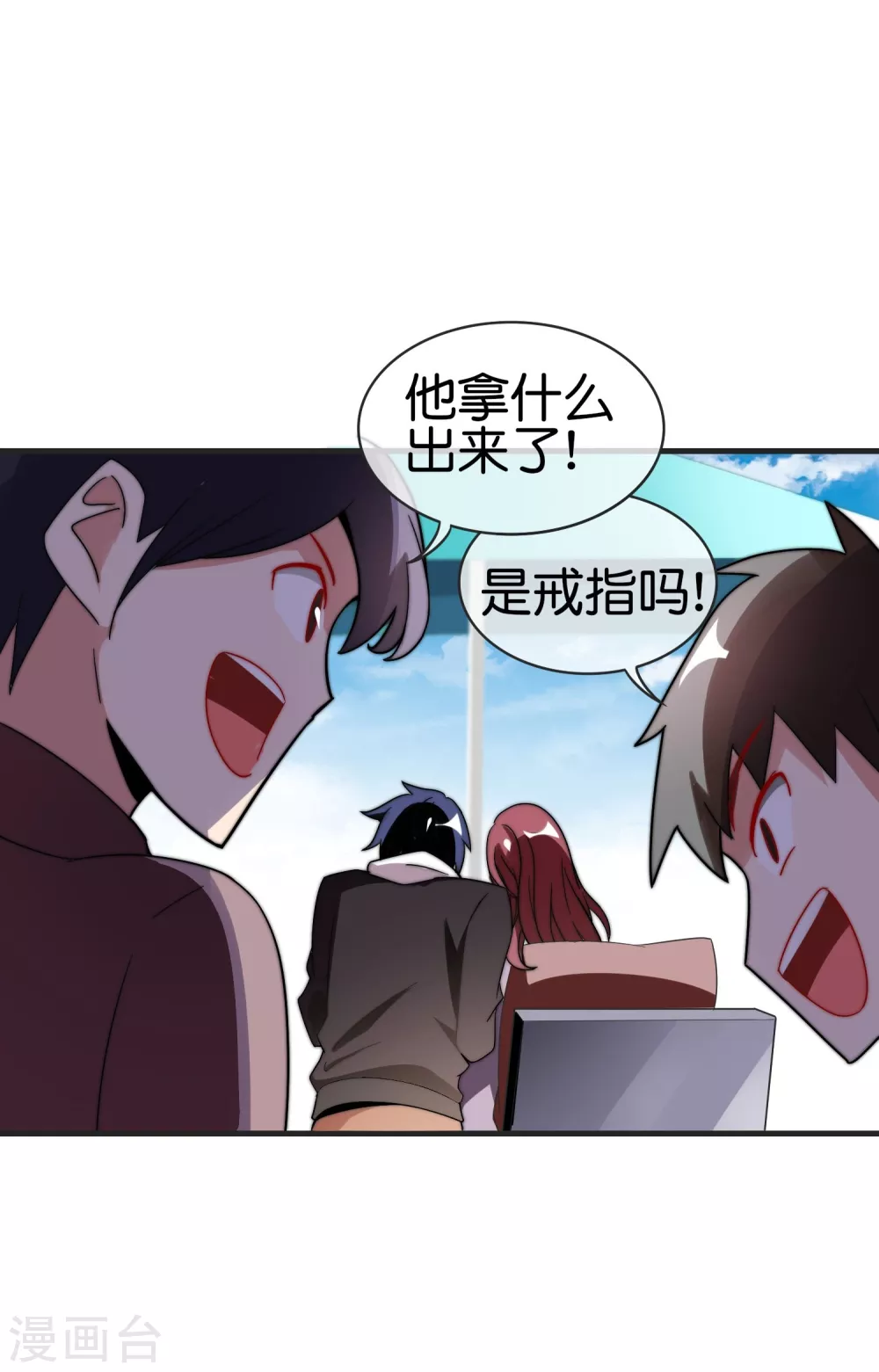 今天开始当首富韩漫全集-第210话 人在家中坐，钱从天上来无删减无遮挡章节图片 