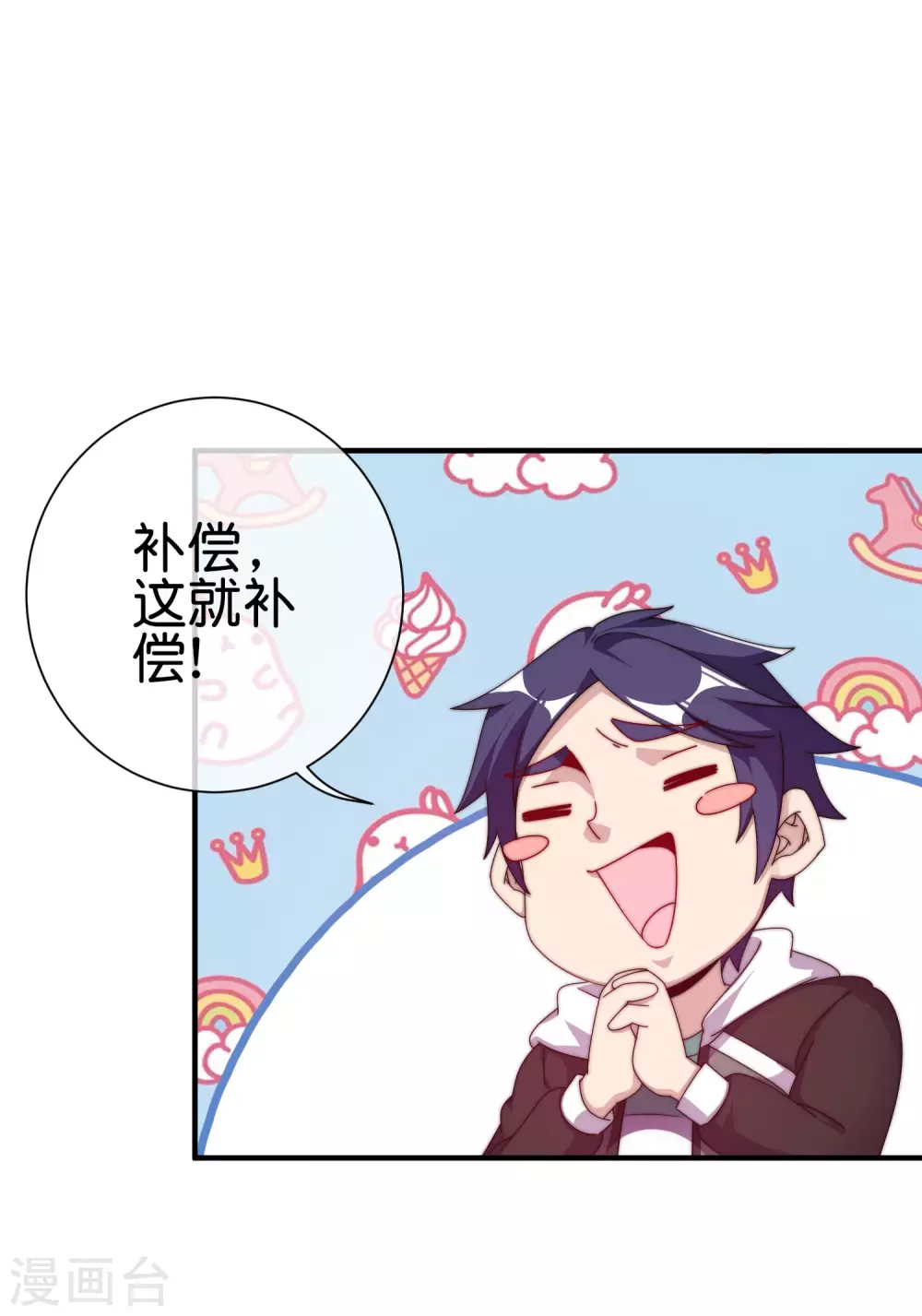 今天开始当首富韩漫全集-第211话 游戏，当然要为玩家服务！无删减无遮挡章节图片 