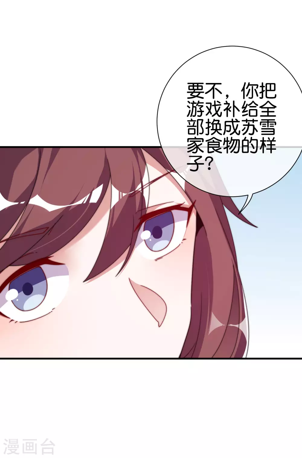 今天开始当首富韩漫全集-第211话 游戏，当然要为玩家服务！无删减无遮挡章节图片 