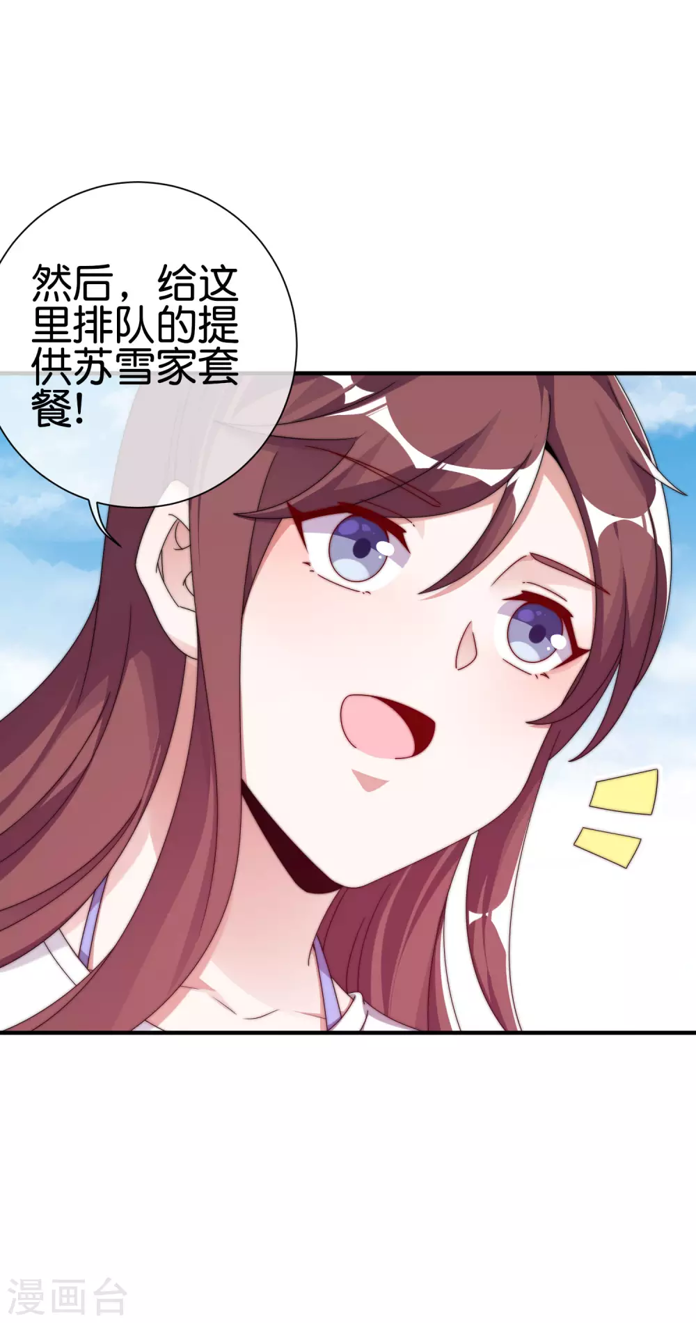 今天开始当首富韩漫全集-第211话 游戏，当然要为玩家服务！无删减无遮挡章节图片 