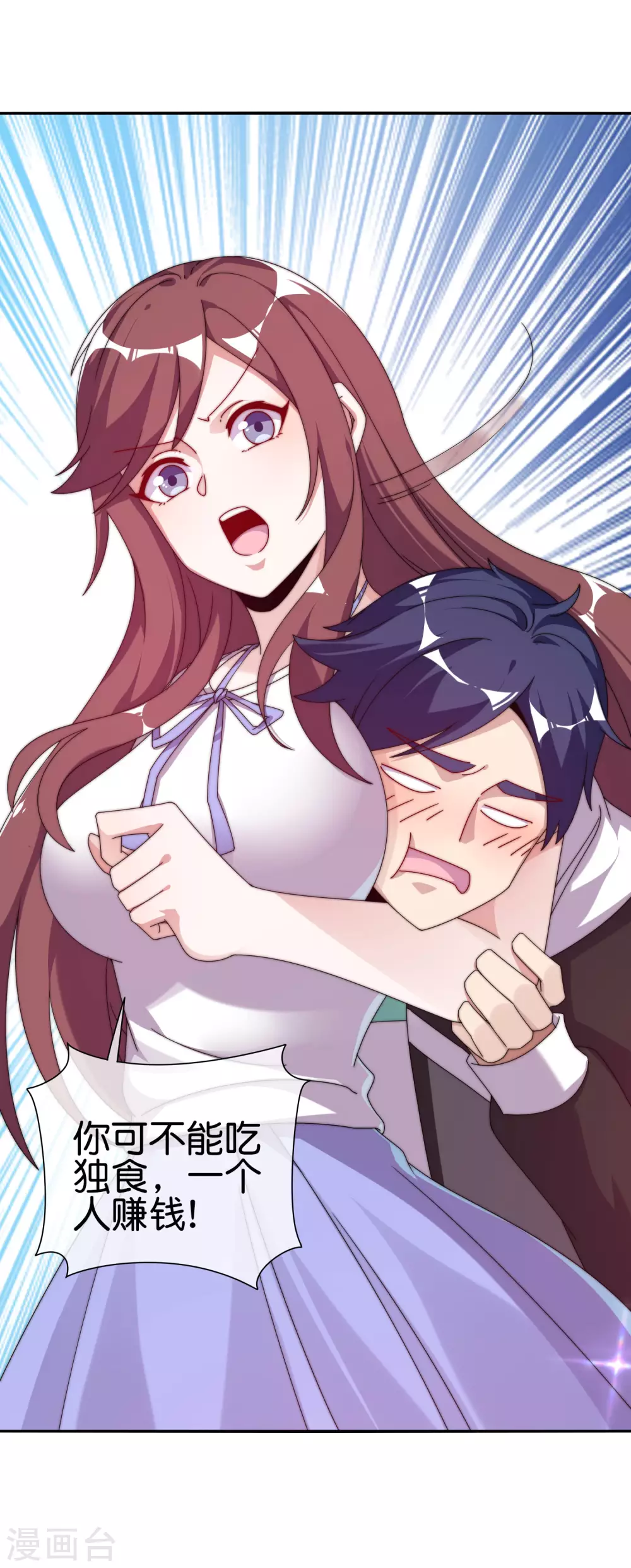 今天开始当首富韩漫全集-第211话 游戏，当然要为玩家服务！无删减无遮挡章节图片 