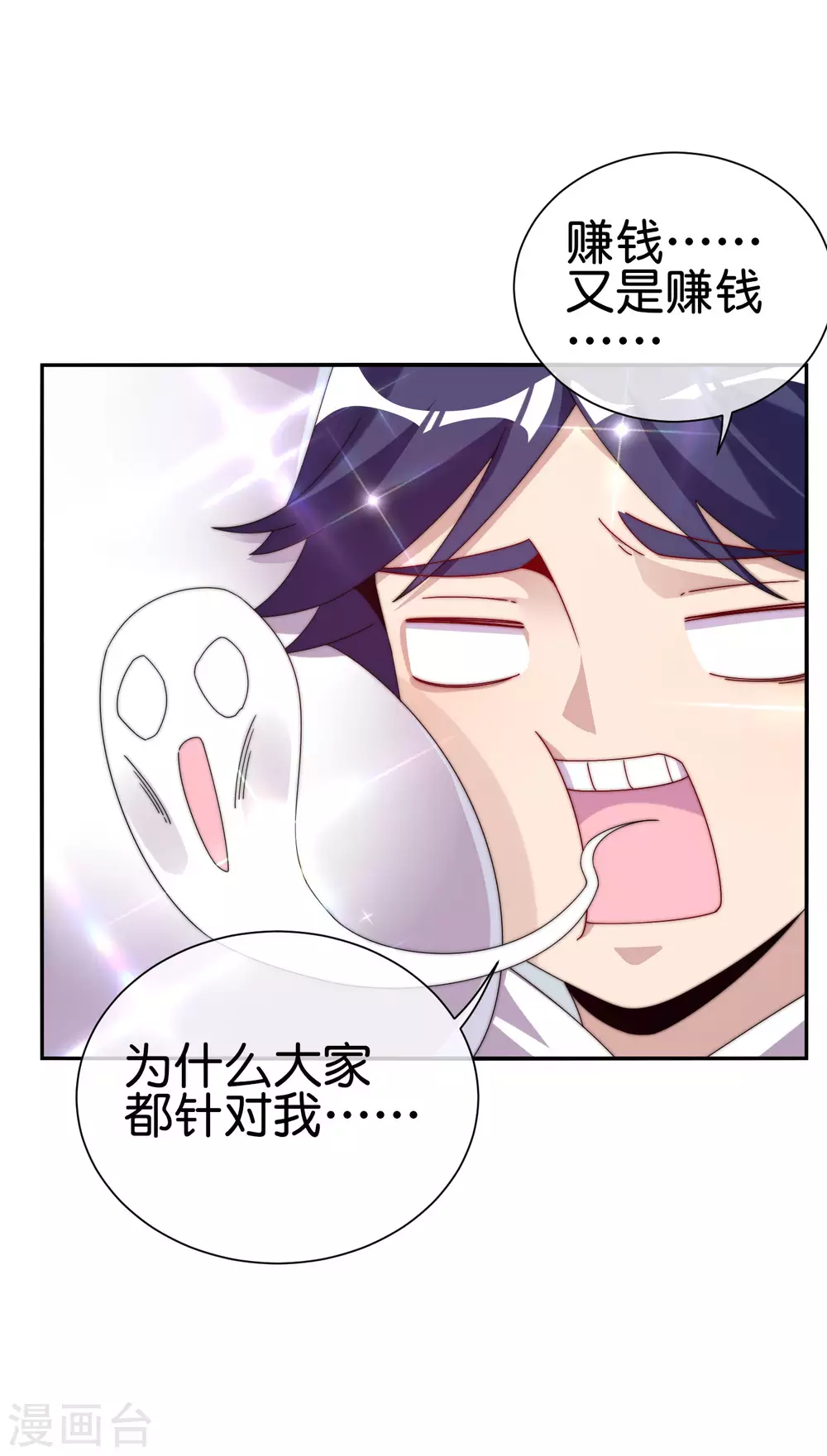 今天开始当首富韩漫全集-第211话 游戏，当然要为玩家服务！无删减无遮挡章节图片 