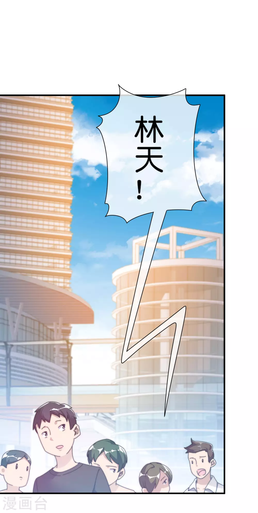 今天开始当首富韩漫全集-第211话 游戏，当然要为玩家服务！无删减无遮挡章节图片 
