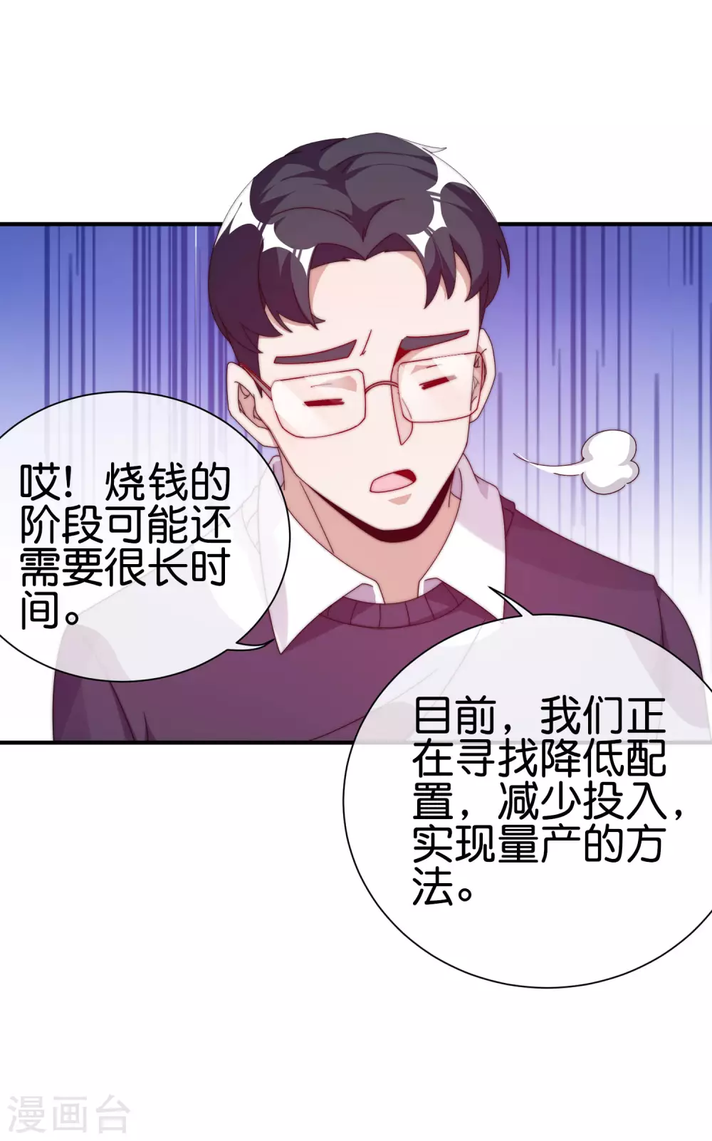今天开始当首富韩漫全集-第211话 游戏，当然要为玩家服务！无删减无遮挡章节图片 