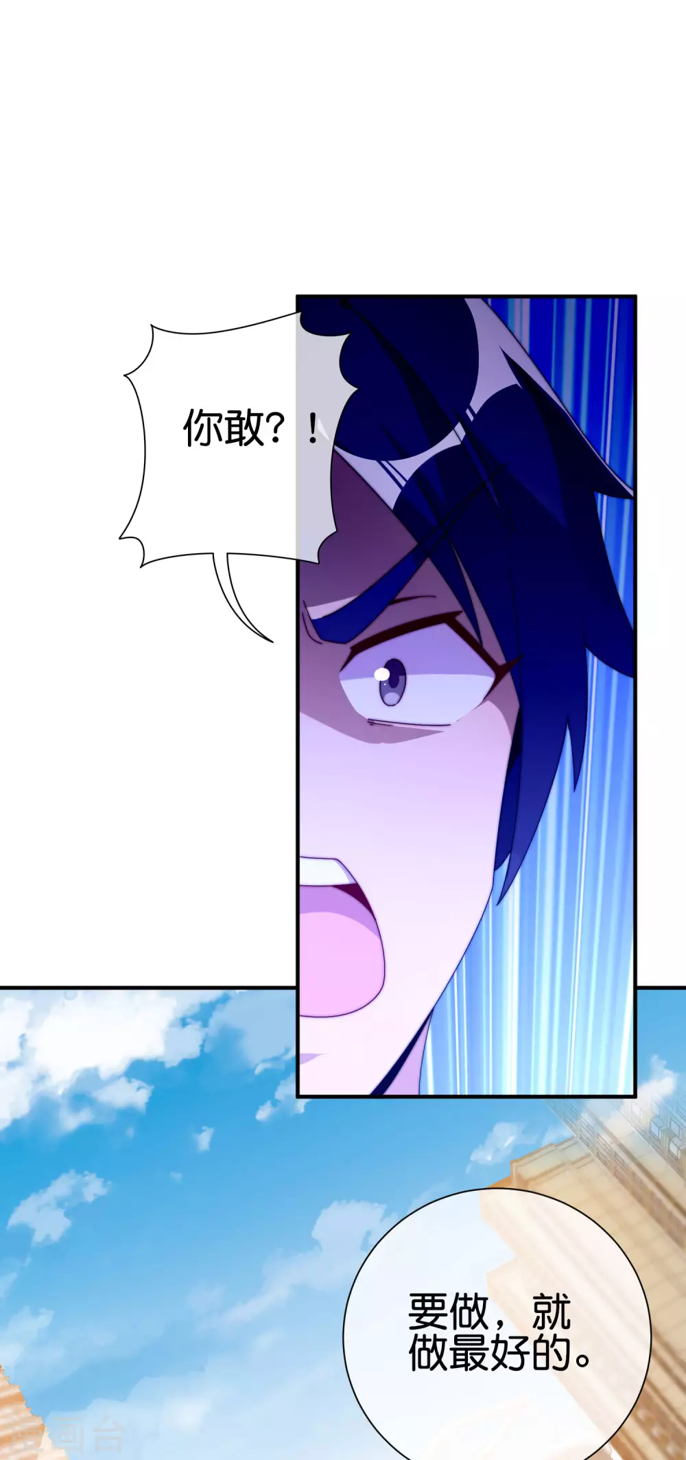 今天开始当首富韩漫全集-第211话 游戏，当然要为玩家服务！无删减无遮挡章节图片 