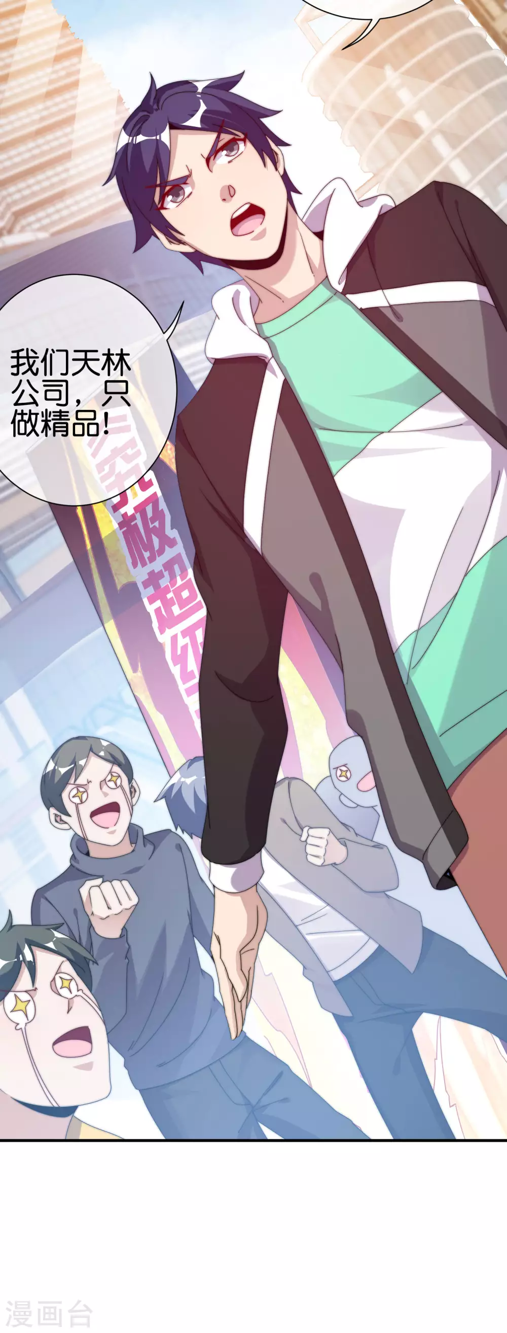 今天开始当首富韩漫全集-第211话 游戏，当然要为玩家服务！无删减无遮挡章节图片 