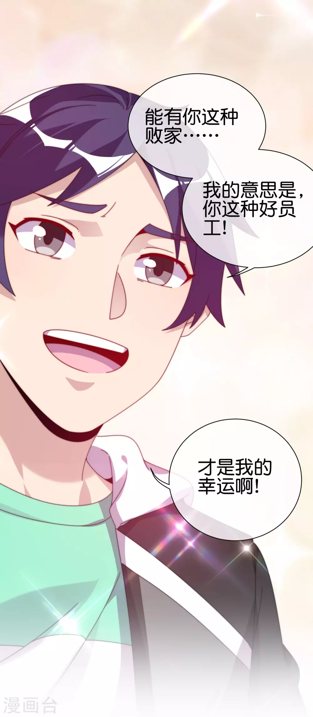 今天开始当首富韩漫全集-第211话 游戏，当然要为玩家服务！无删减无遮挡章节图片 