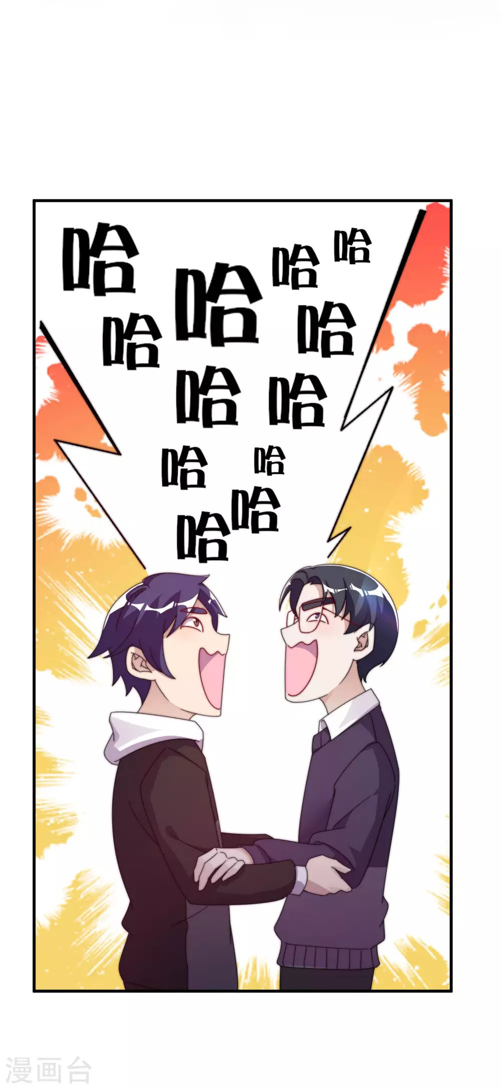 今天开始当首富韩漫全集-第211话 游戏，当然要为玩家服务！无删减无遮挡章节图片 