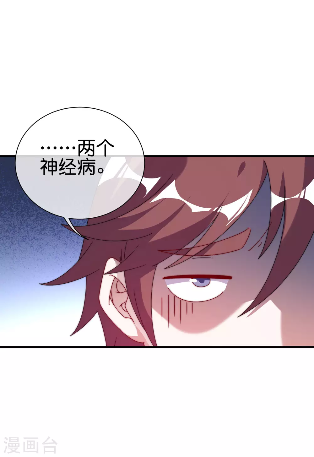 今天开始当首富韩漫全集-第211话 游戏，当然要为玩家服务！无删减无遮挡章节图片 