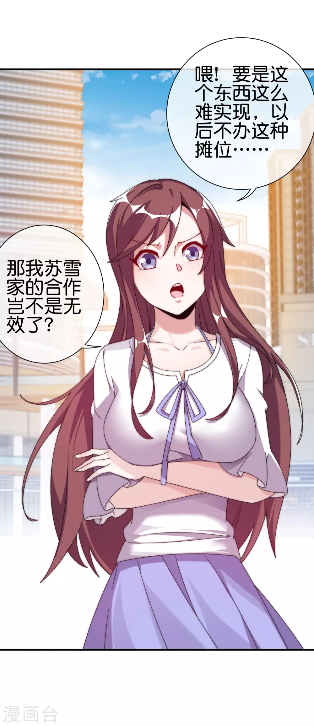今天开始当首富韩漫全集-第211话 游戏，当然要为玩家服务！无删减无遮挡章节图片 
