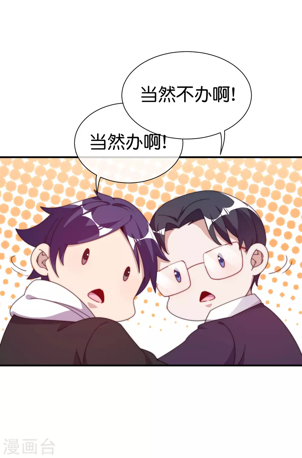 今天开始当首富韩漫全集-第211话 游戏，当然要为玩家服务！无删减无遮挡章节图片 