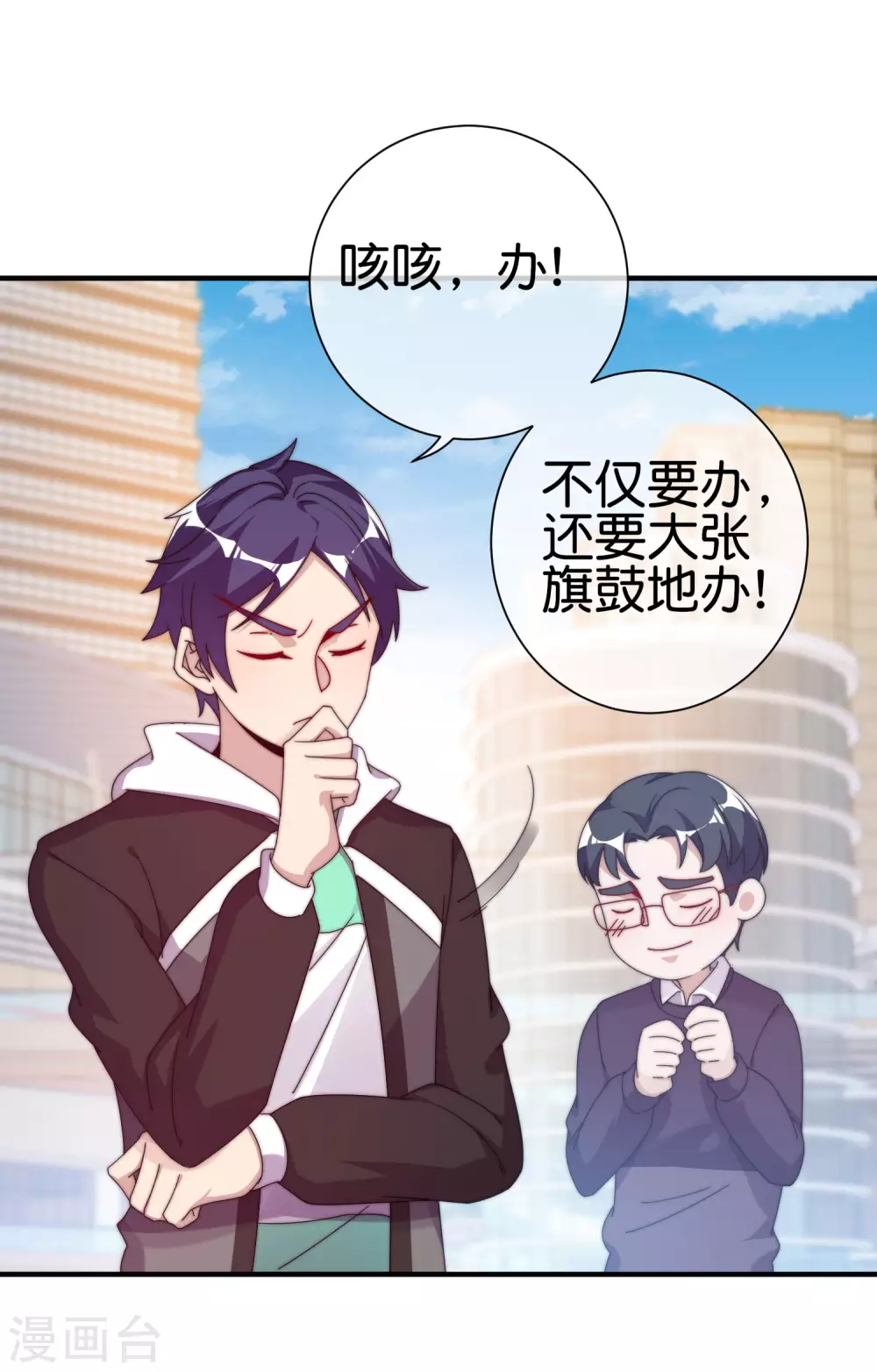 今天开始当首富韩漫全集-第211话 游戏，当然要为玩家服务！无删减无遮挡章节图片 