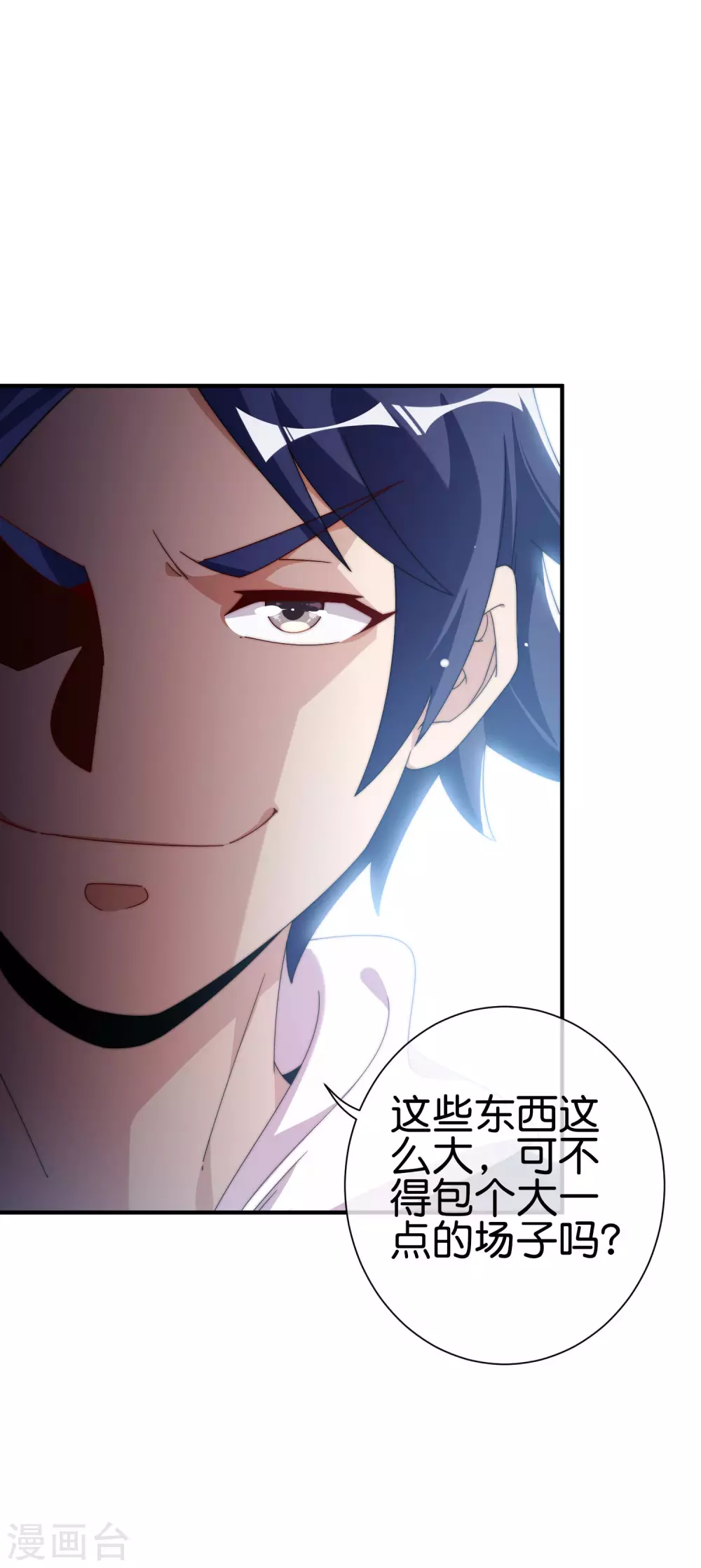 今天开始当首富韩漫全集-第211话 游戏，当然要为玩家服务！无删减无遮挡章节图片 