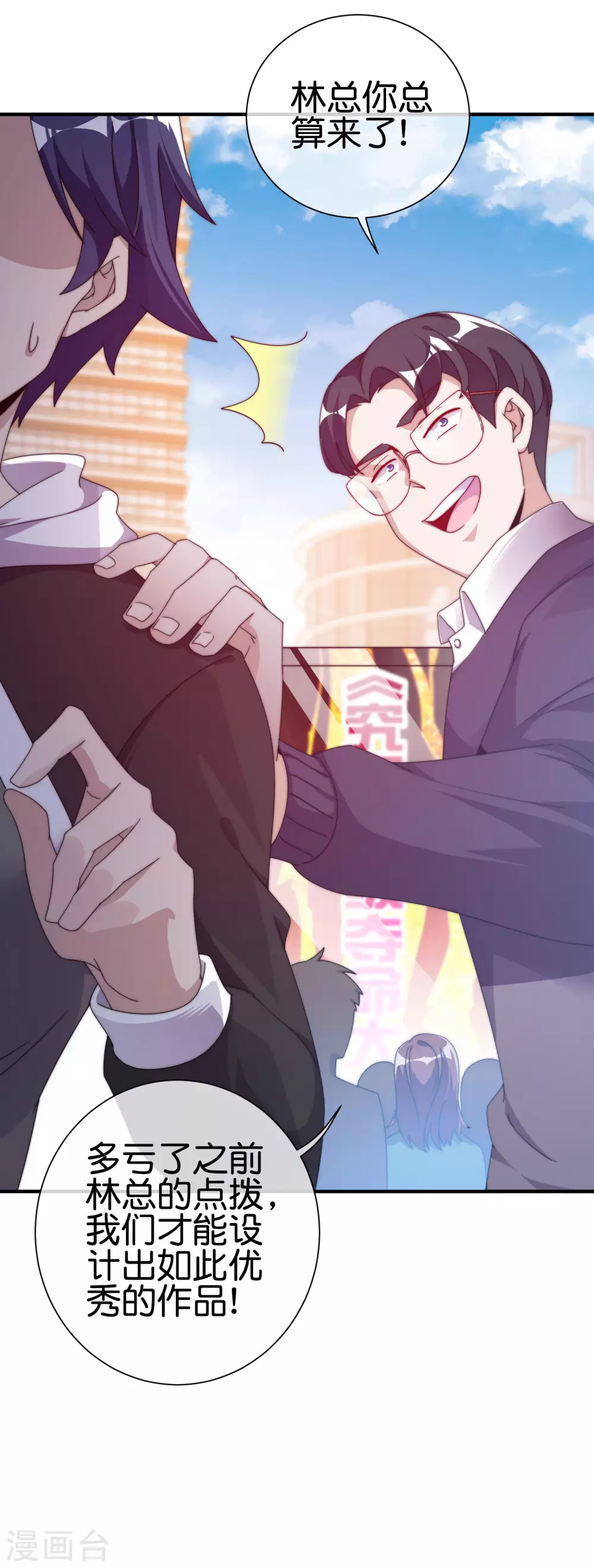 今天开始当首富韩漫全集-第211话 游戏，当然要为玩家服务！无删减无遮挡章节图片 