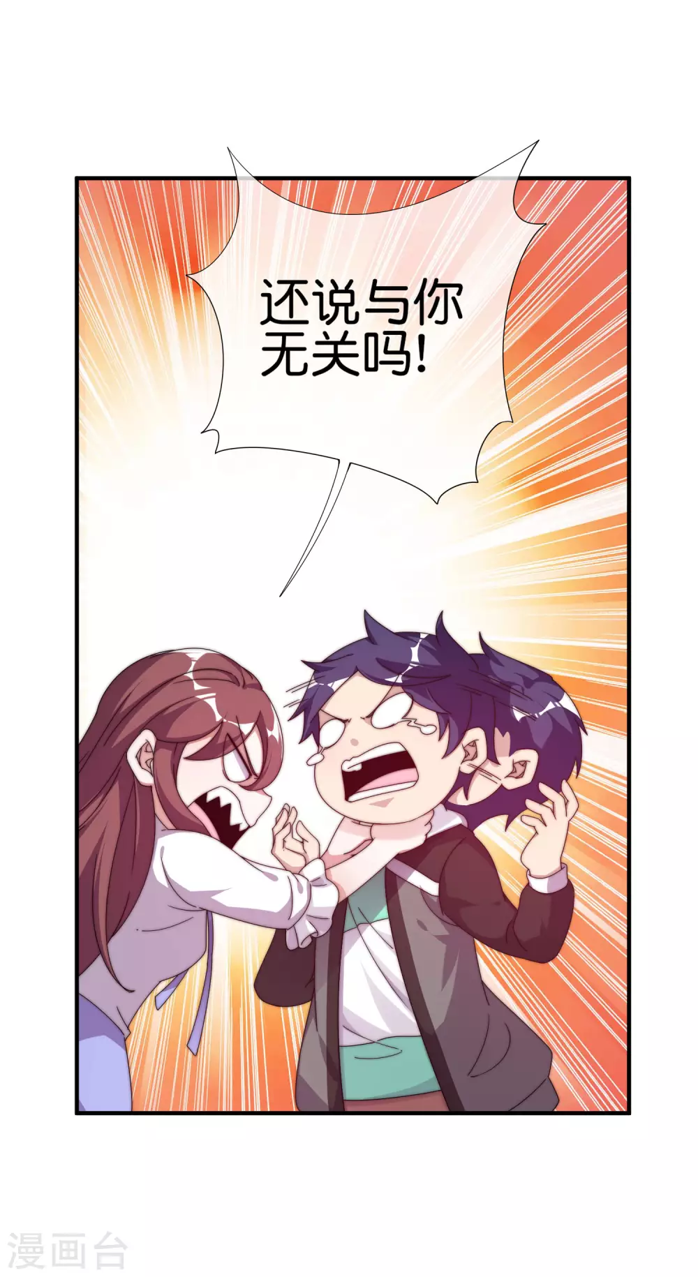 今天开始当首富韩漫全集-第211话 游戏，当然要为玩家服务！无删减无遮挡章节图片 