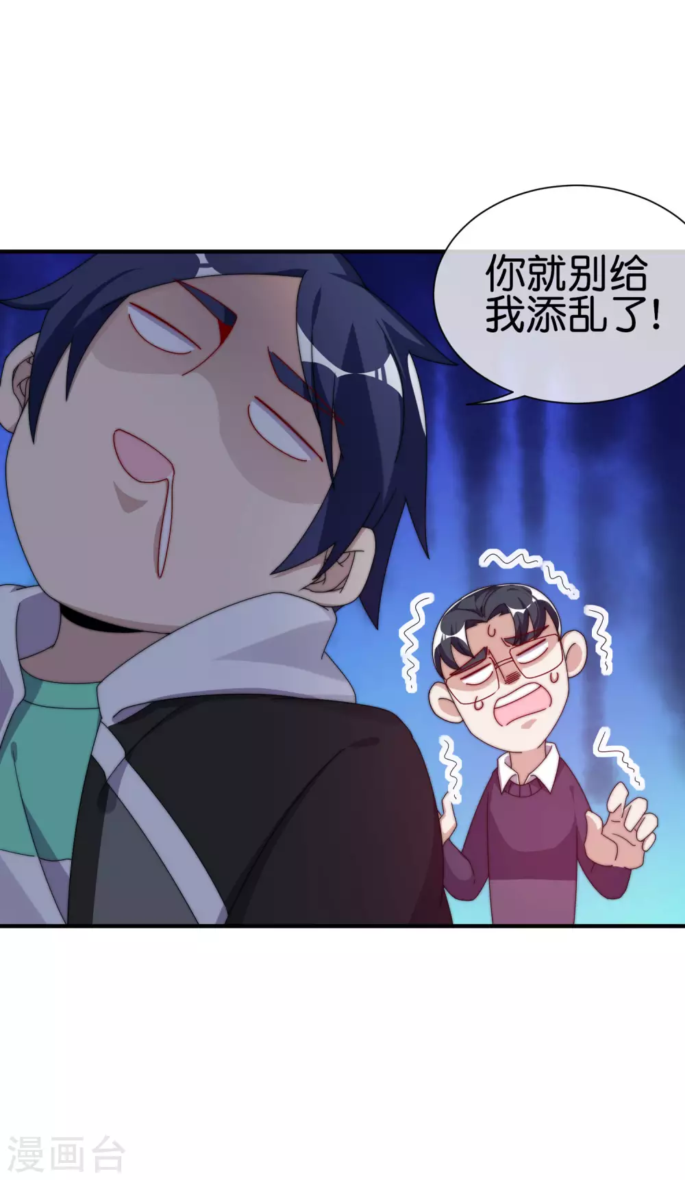 今天开始当首富韩漫全集-第211话 游戏，当然要为玩家服务！无删减无遮挡章节图片 