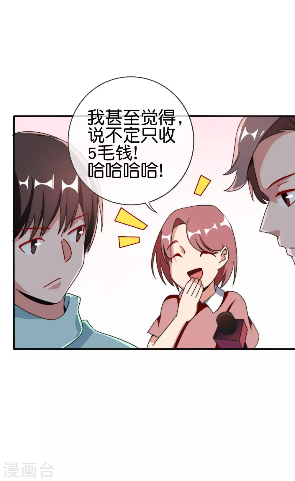 今天开始当首富韩漫全集-第212话 我林天用人不拘一格！无删减无遮挡章节图片 