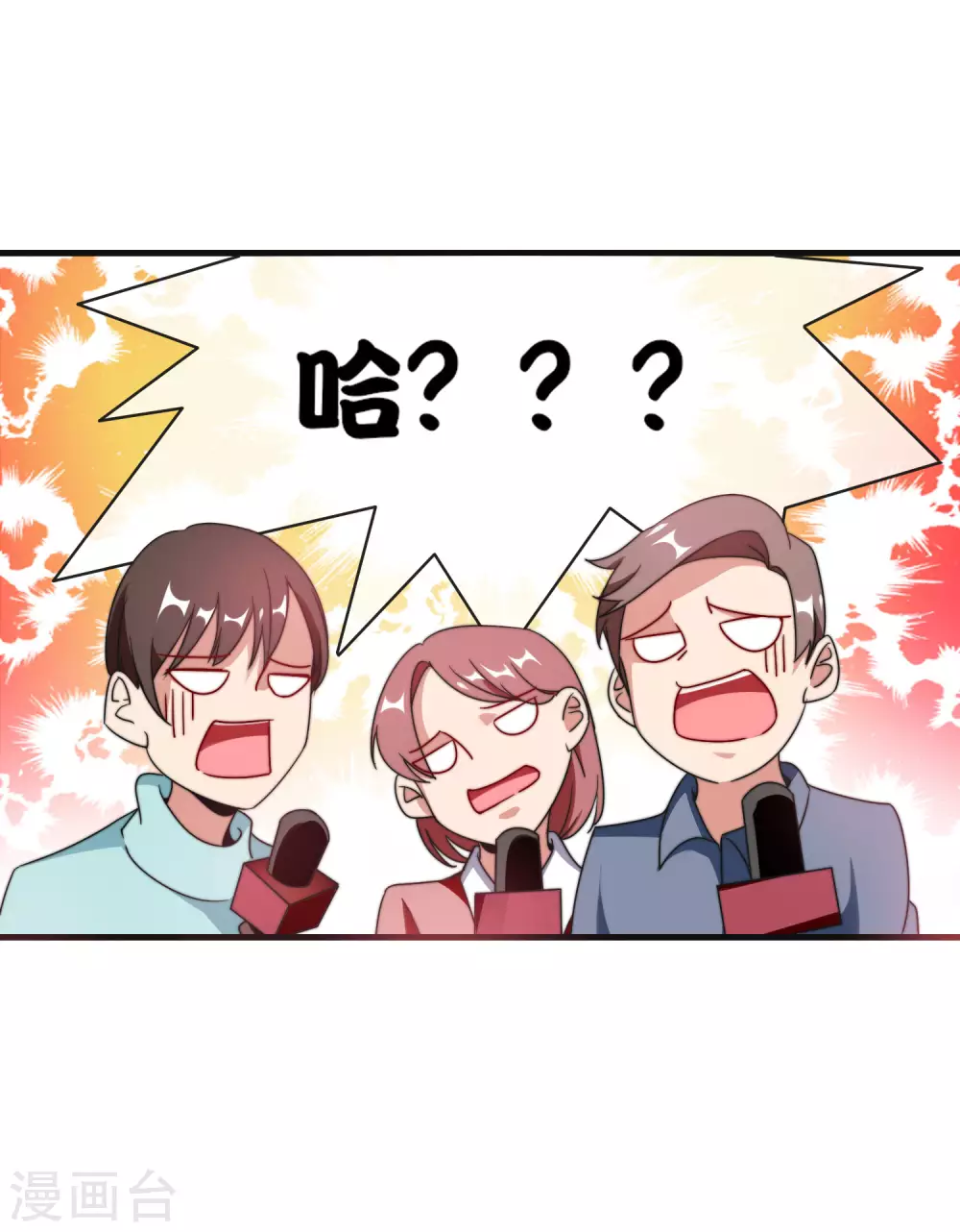 今天开始当首富韩漫全集-第212话 我林天用人不拘一格！无删减无遮挡章节图片 