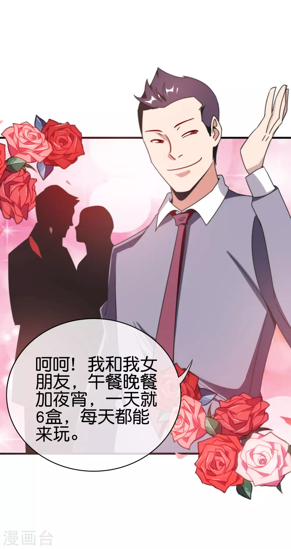 今天开始当首富韩漫全集-第212话 我林天用人不拘一格！无删减无遮挡章节图片 
